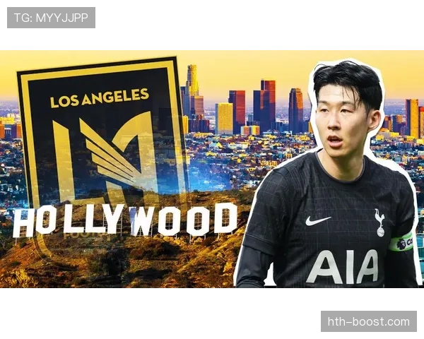 孙兴慜是否适配豪门体系 转会适配度深度分析