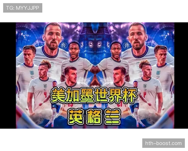 英格兰2026世界杯夺冠概率分析 三狮军团能否打破58年魔咒